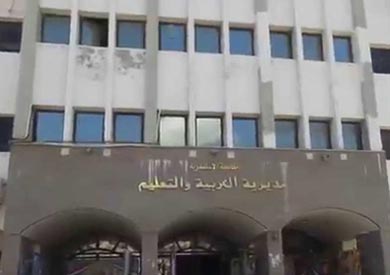 مديرية التربية والتعليم بالاسكندرية - ارشيفية